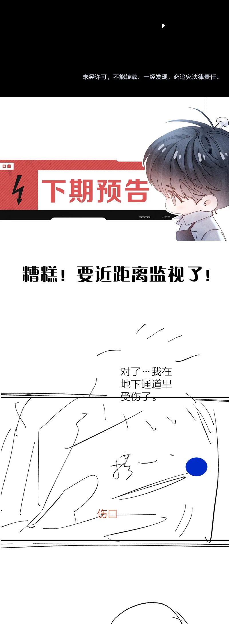Cây Nấm Nhỏ Chap 27 - Trang 4