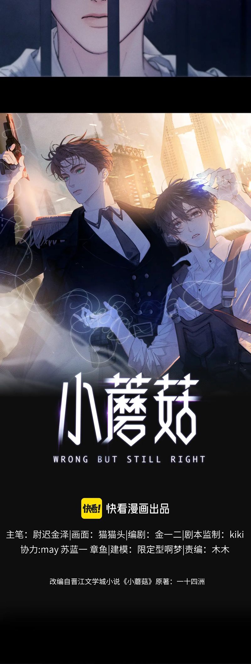 Cây Nấm Nhỏ Chap 27 - Trang 4
