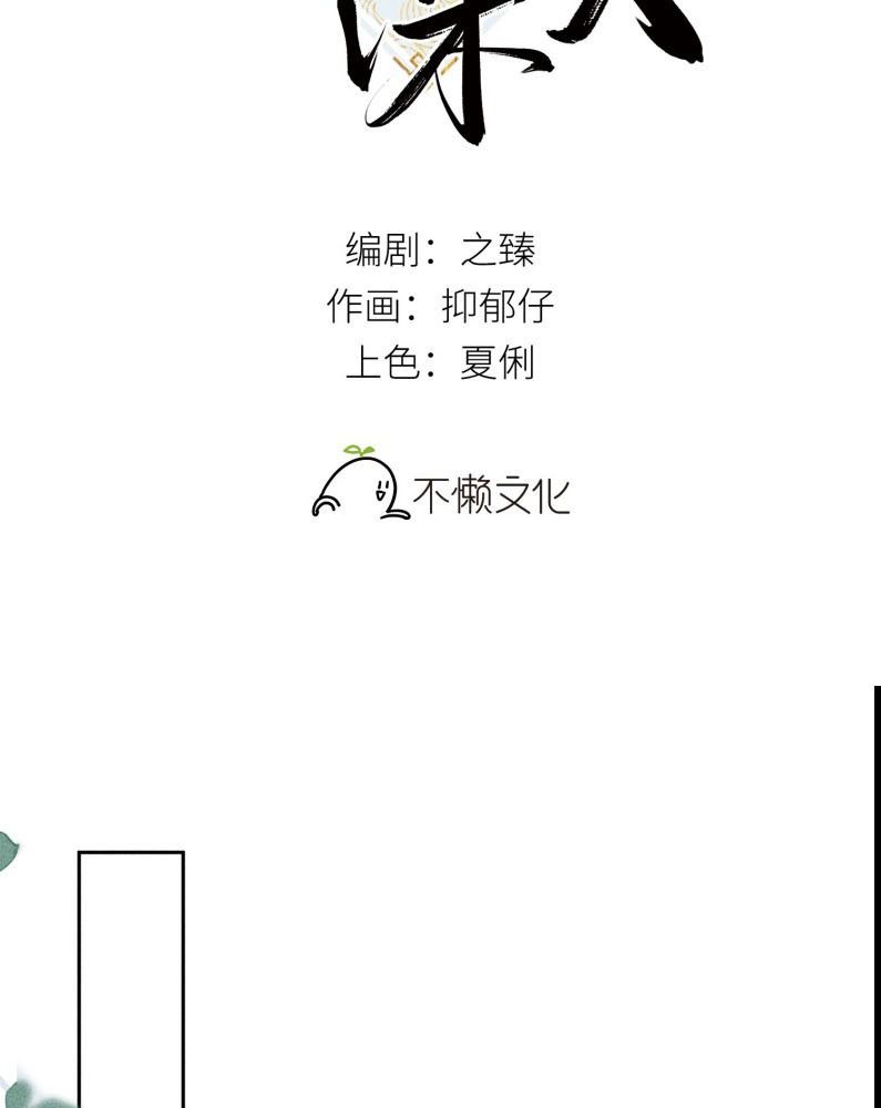 Dụ Địch Thâm Nhập Chap 22 - Next Chapter 22