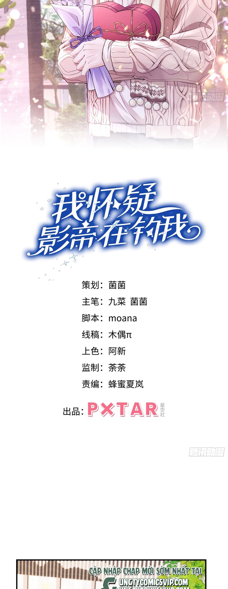 Tôi Hoài Nghi Ảnh Đế Đang Theo Đuổi Tôi Chapter 148 - Next Chapter 149