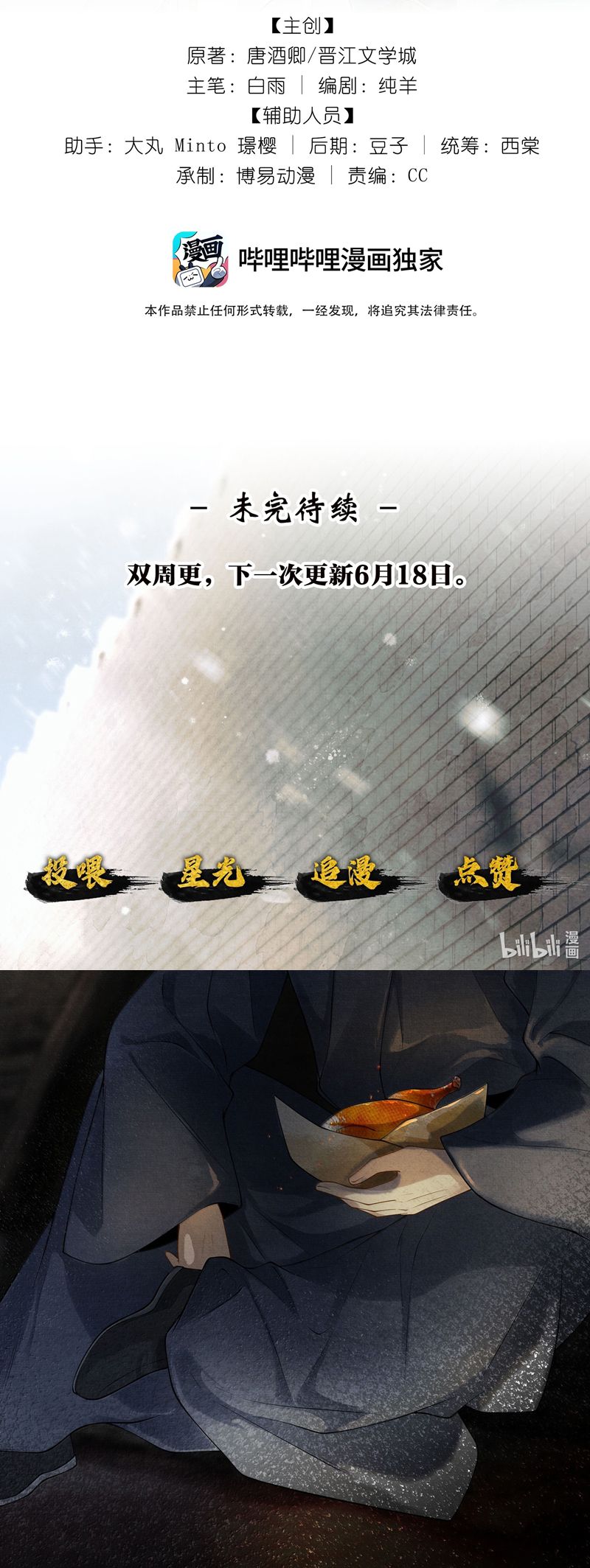 Thương Tiến Tửu Chapter 9 - Next Chapter 10