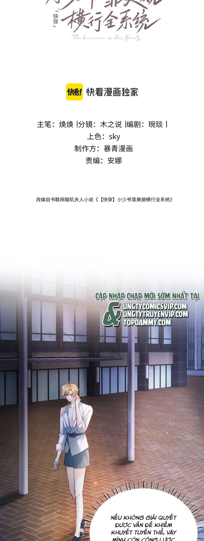 Tiểu Thiếu Gia Dựa Vào Mỹ Mạo Hoành Hành Toàn Hệ Thống Chapter 33 - Next Chapter 34