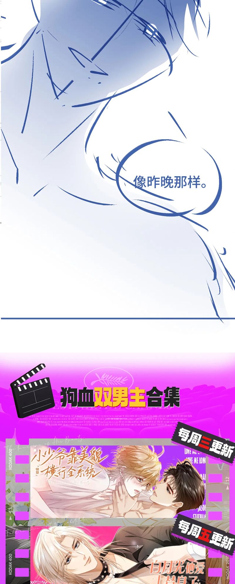 Tiểu Thiếu Gia Dựa Vào Mỹ Mạo Hoành Hành Toàn Hệ Thống Chapter 33 - Next Chapter 34