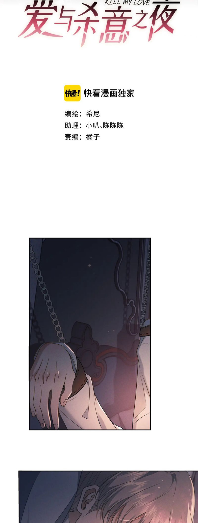 Đêm Tình Yêu Và Sát Ý Chapter 23 - Next Chapter 24