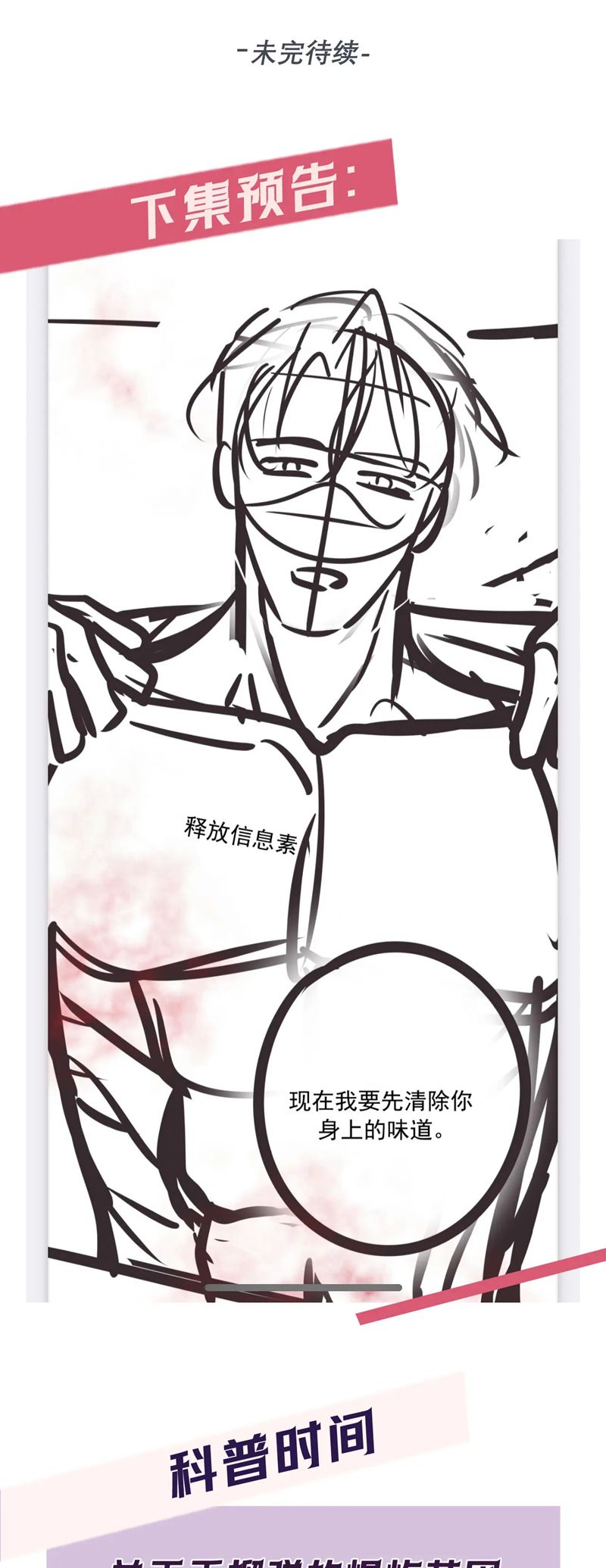 Đêm Tình Yêu Và Sát Ý Chapter 23 - Next Chapter 24