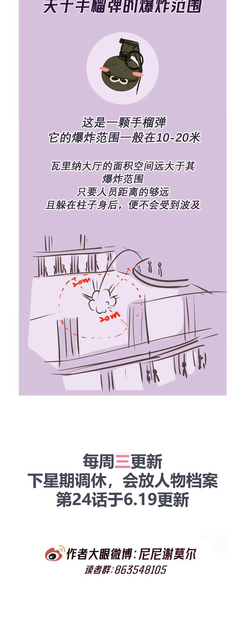 Đêm Tình Yêu Và Sát Ý Chapter 23 - Next Chapter 24