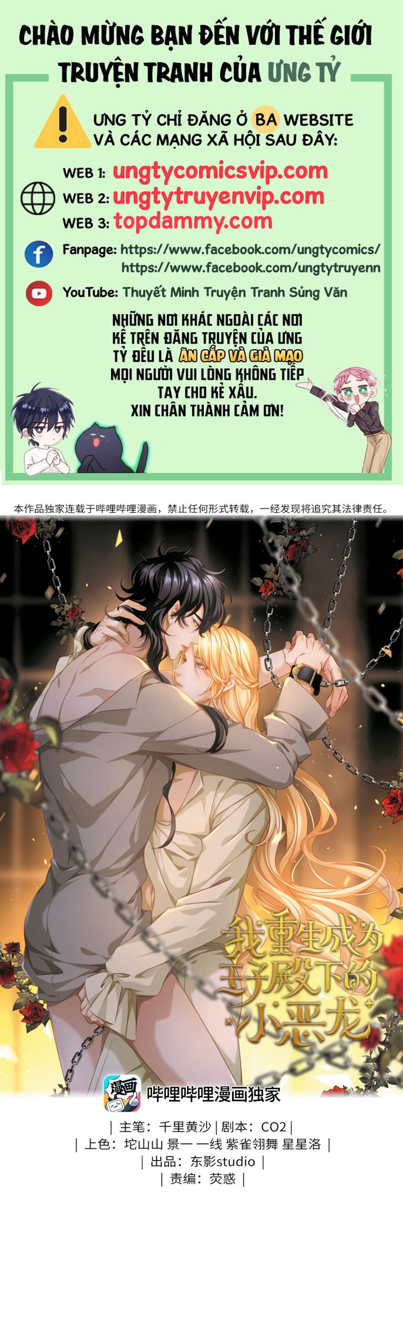 Tôi Trùng Sinh Trở Thành Tiểu Ác Long Của Vương Tử Điện Hạ Chapter 40 - Next Chapter 41