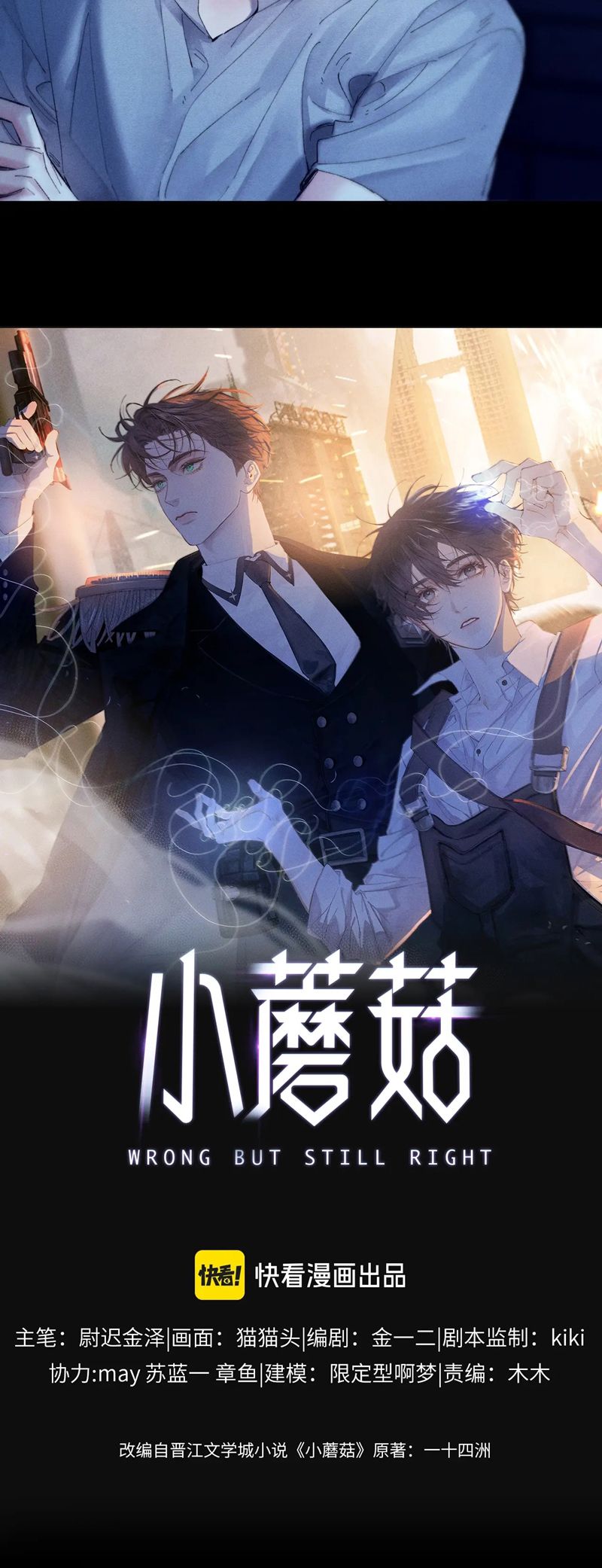 Cây Nấm Nhỏ Chap 28 - Trang 4
