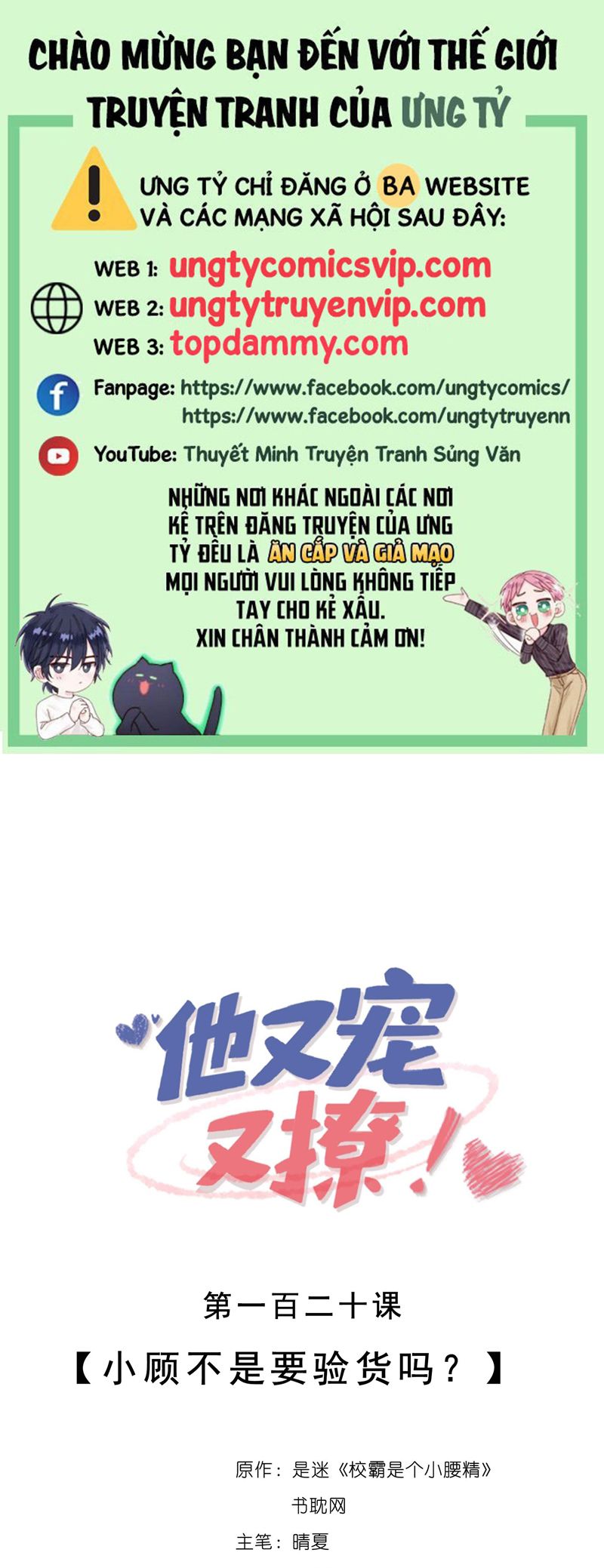 Giáo Bá Là Một Tên Yêu Tinh Chapter 120 - Trang 4