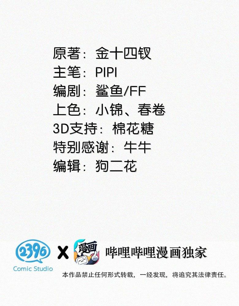 Môi Súng Chapter 135 - Next Chapter 136