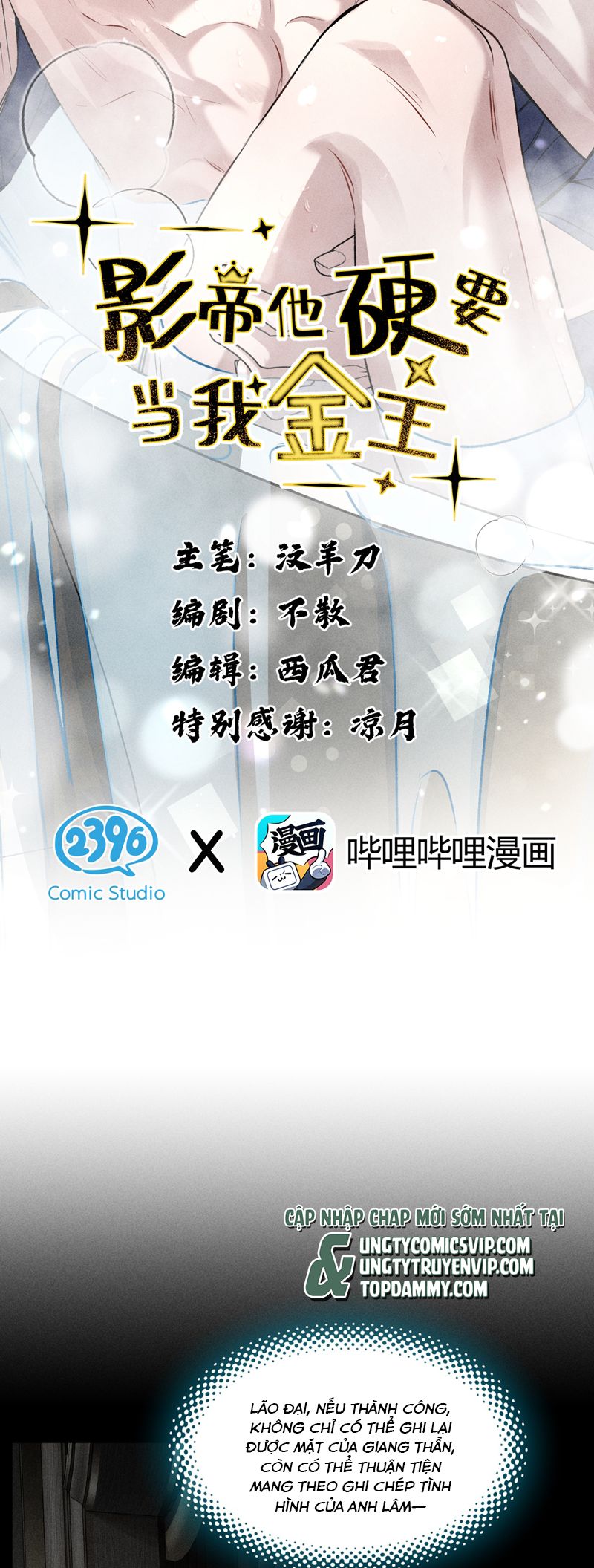 Ảnh Đế Cứ Muốn Làm Kim Chủ Của Tôi Chapter 34 - Next Chapter 35