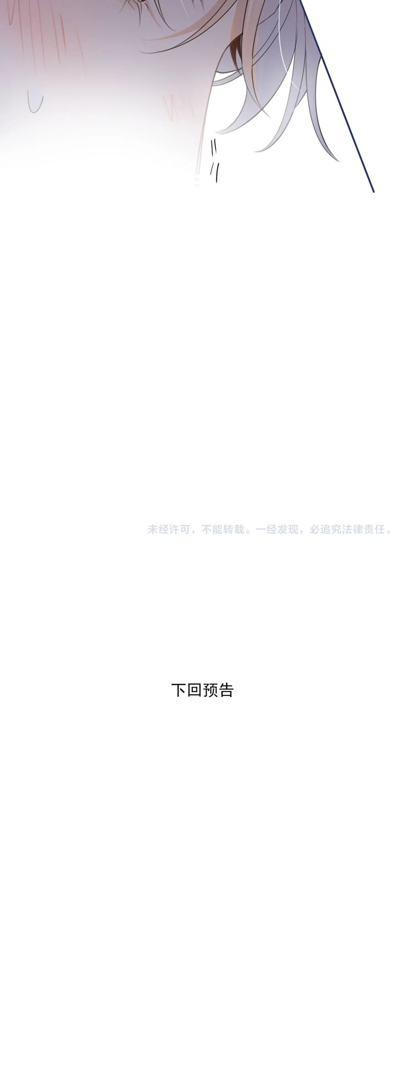 Cậu Vượt Giới Rồi Chapter 23 - Next Chapter 24