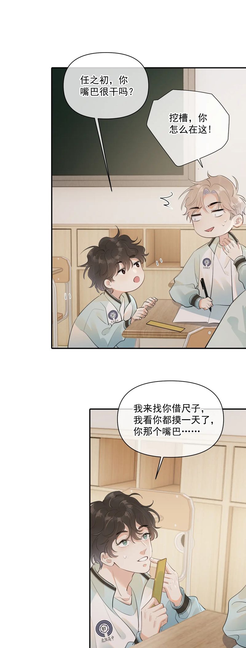 Cậu Vượt Giới Rồi Chapter 23 - Next Chapter 24