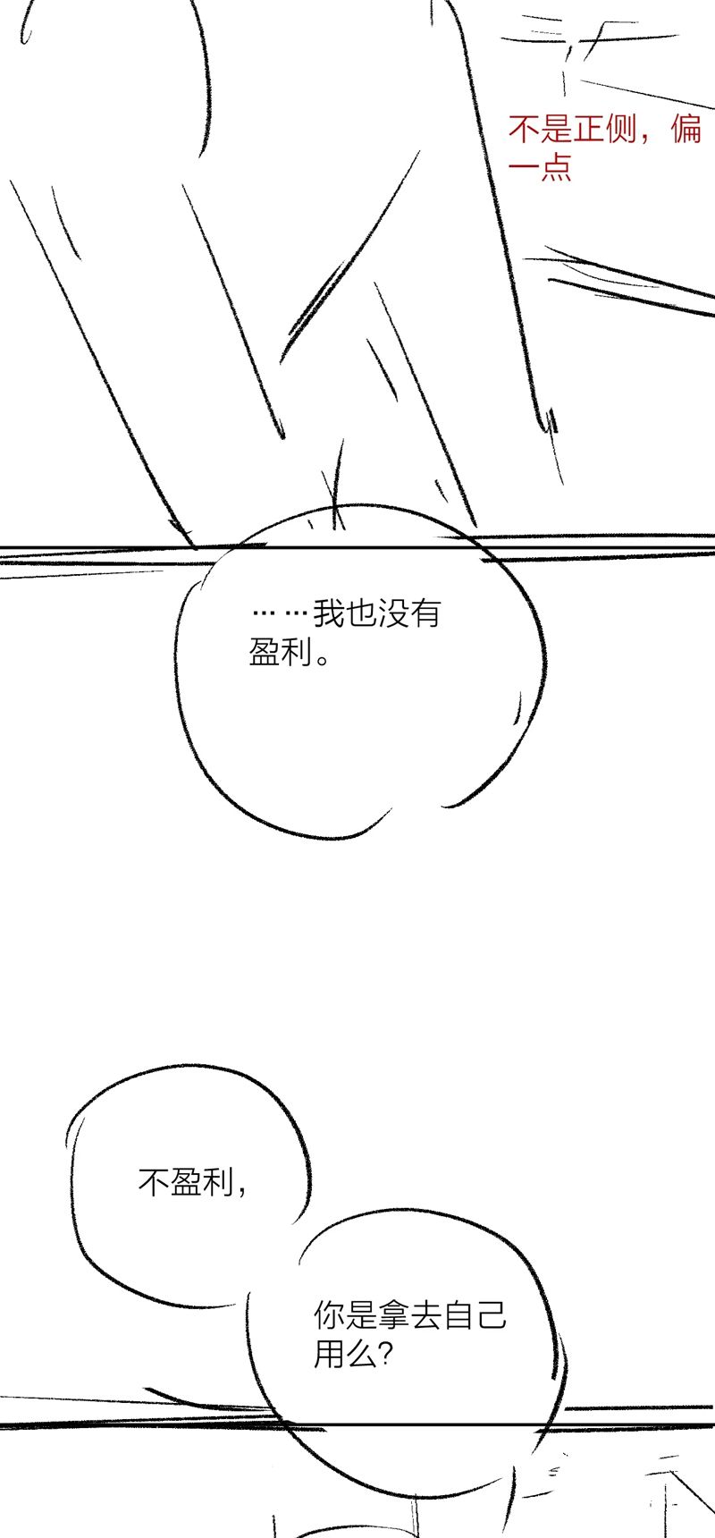 Cây Nấm Nhỏ Chap 29 - Trang 4