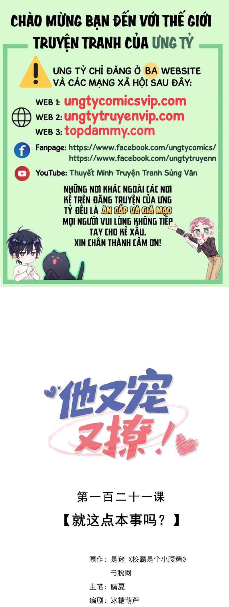 Giáo Bá Là Một Tên Yêu Tinh Chapter 121 - Next Chapter 122