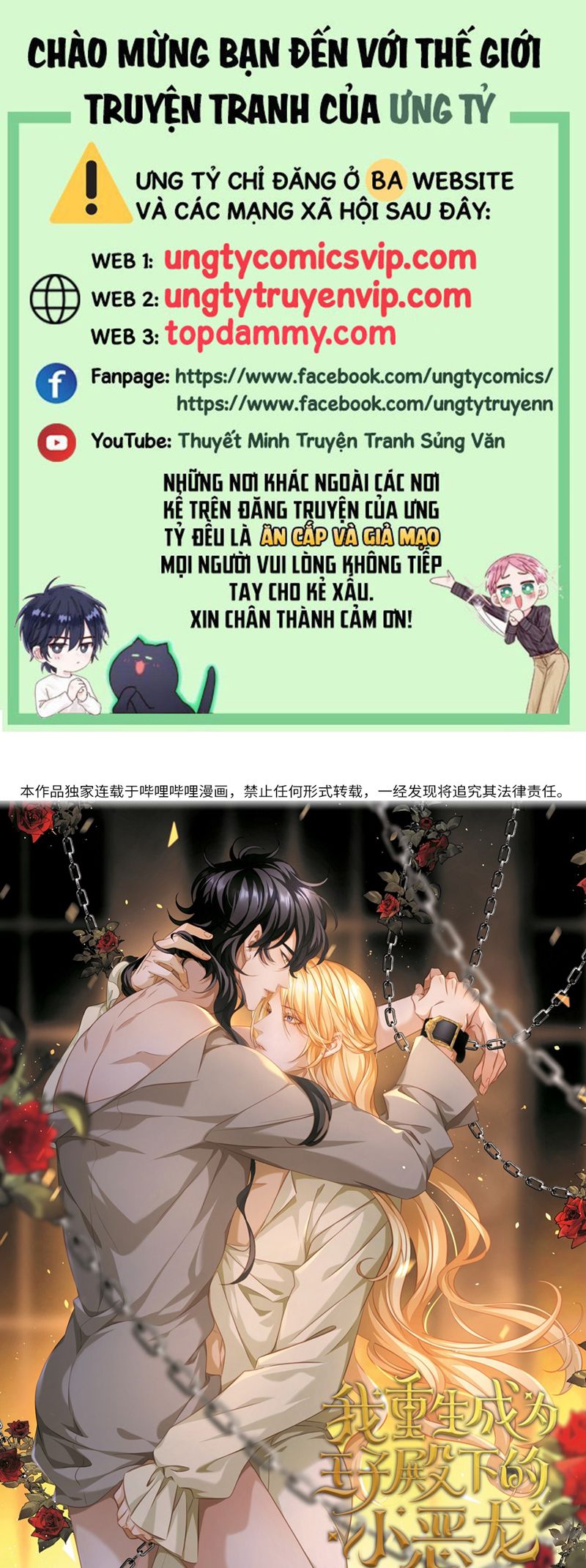 Tôi Trùng Sinh Trở Thành Tiểu Ác Long Của Vương Tử Điện Hạ Chapter 42 - Next Chapter 43