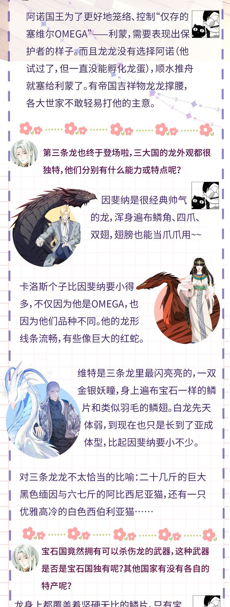 Tôi Trùng Sinh Trở Thành Tiểu Ác Long Của Vương Tử Điện Hạ Chapter 42 - Next Chapter 43