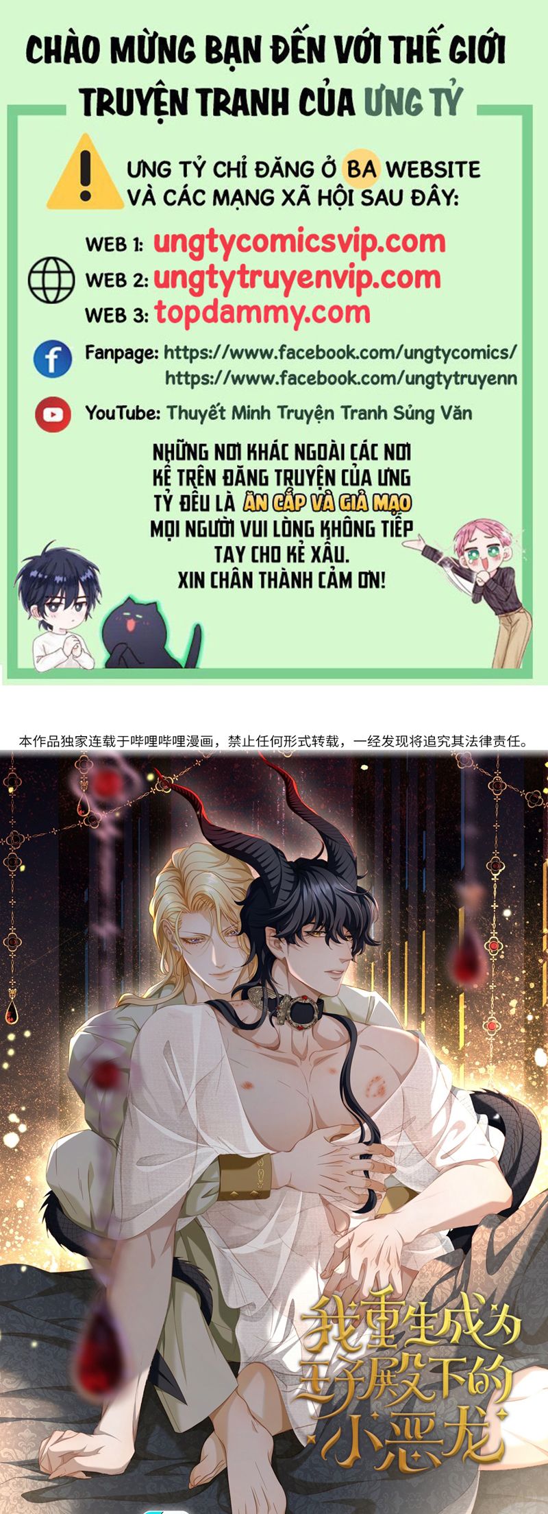 Tôi Trùng Sinh Trở Thành Tiểu Ác Long Của Vương Tử Điện Hạ Chapter 43 - Next Chapter 44