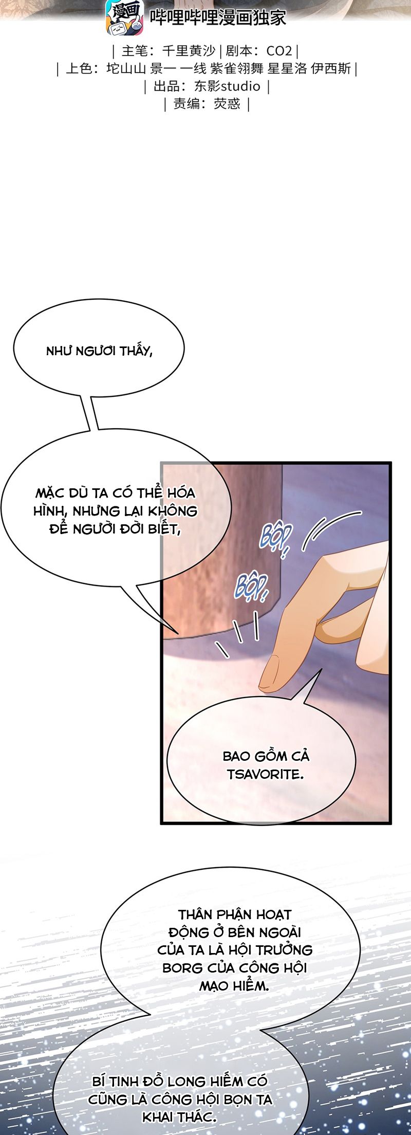 Tôi Trùng Sinh Trở Thành Tiểu Ác Long Của Vương Tử Điện Hạ Chapter 43 - Next Chapter 44