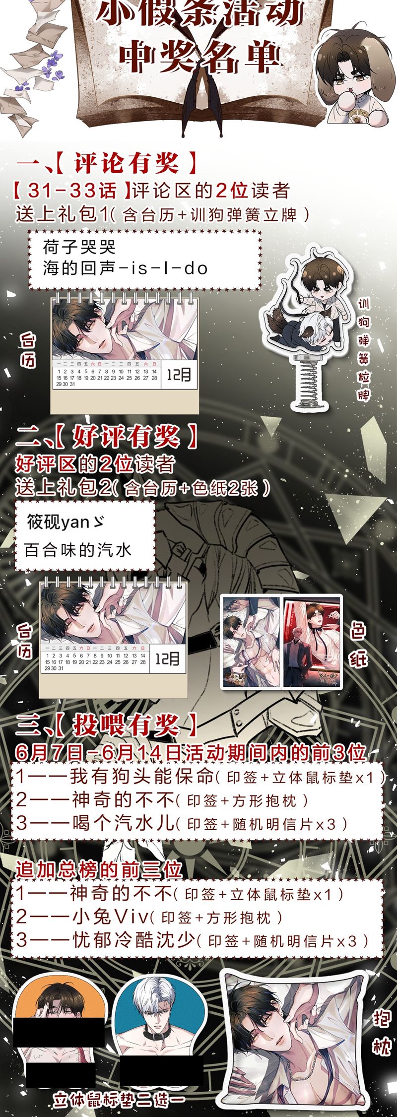 Ảnh Đế Cứ Muốn Làm Kim Chủ Của Tôi Chapter 36 - Next Chapter 37