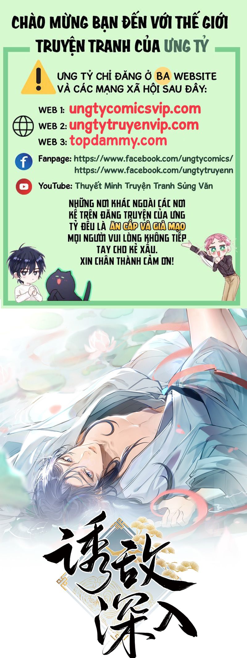 Dụ Địch Thâm Nhập Chapter 26 - Next Chapter 27