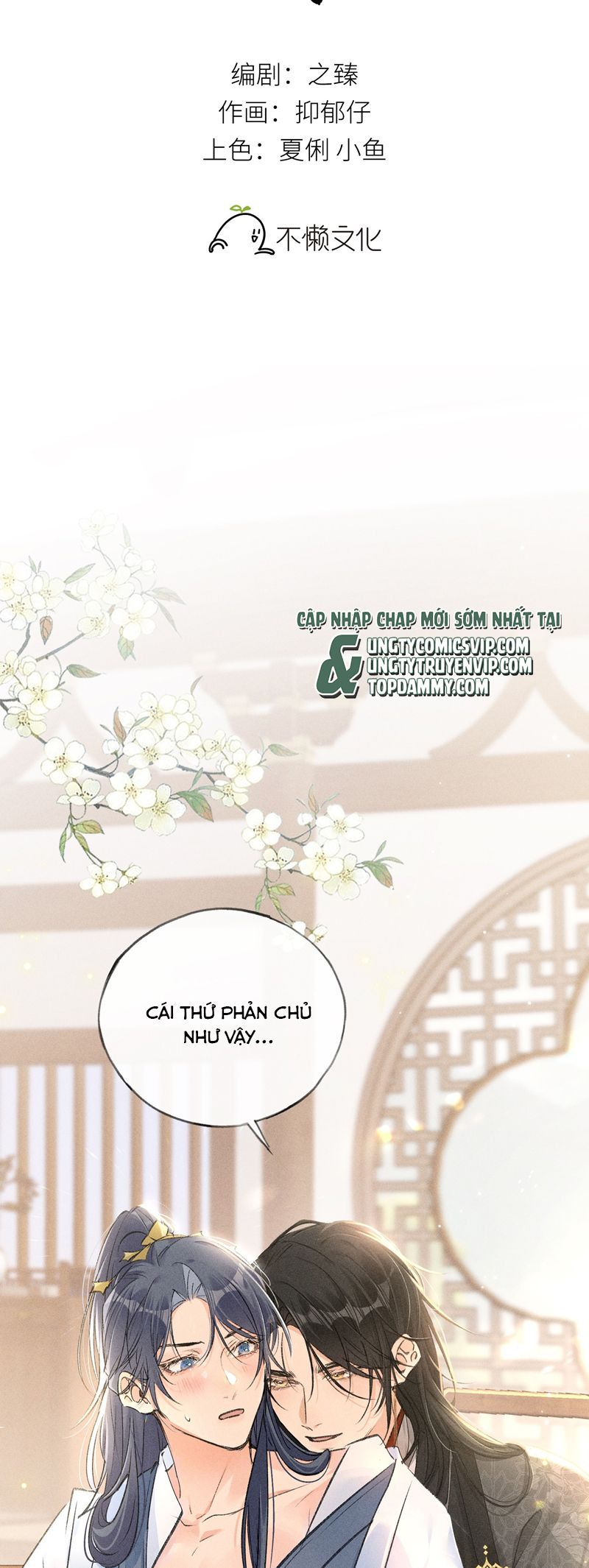 Dụ Địch Thâm Nhập Chapter 26 - Next Chapter 27