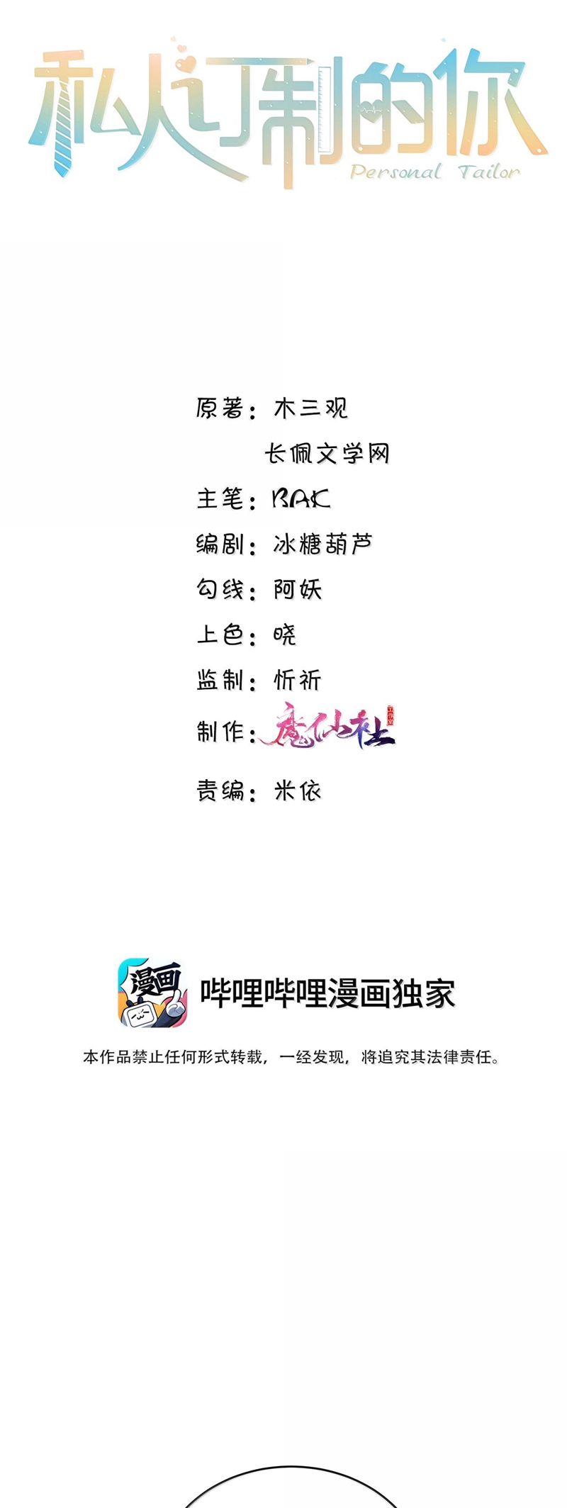Tổng Tài Định Chế Tư Nhân Chap 102 - Next Chap 103