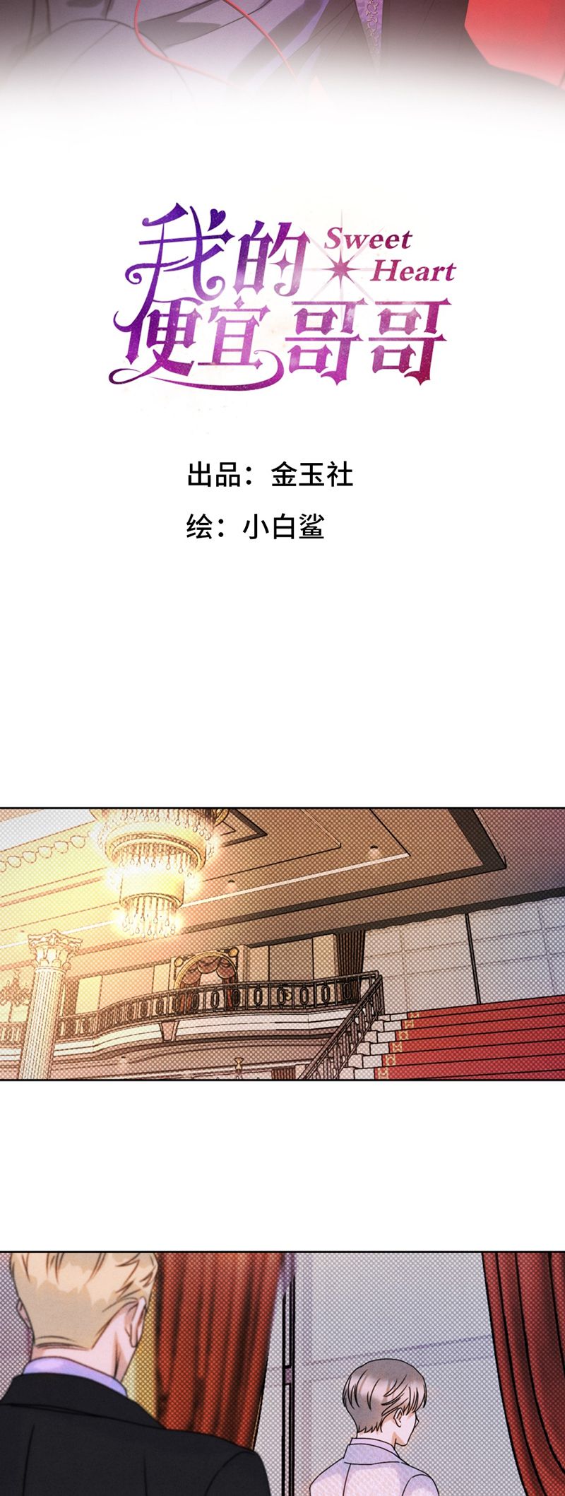 Anh Trai Tiện Lợi Của Tôi Chap 35 - Next Chap 36
