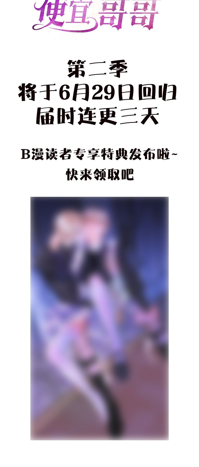 Anh Trai Tiện Lợi Của Tôi Chap 35 - Next Chap 36