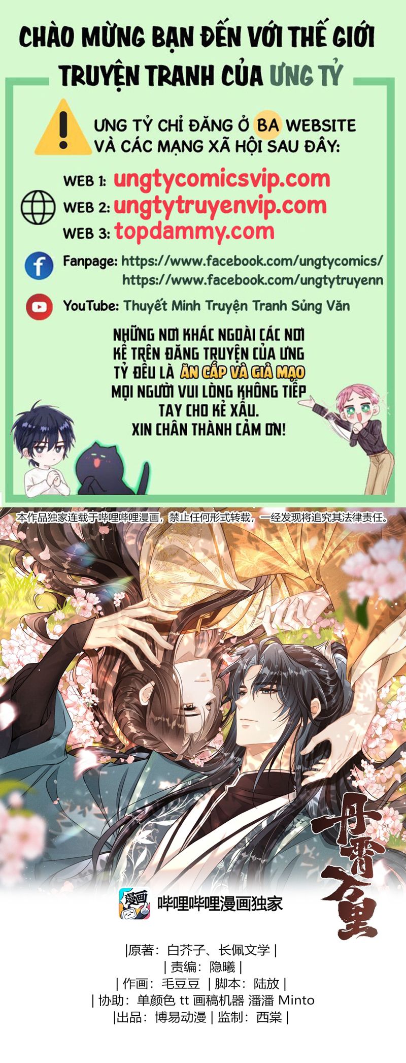 Đan Tiêu Vạn Dặm Chapter 82 - Next Chapter 83