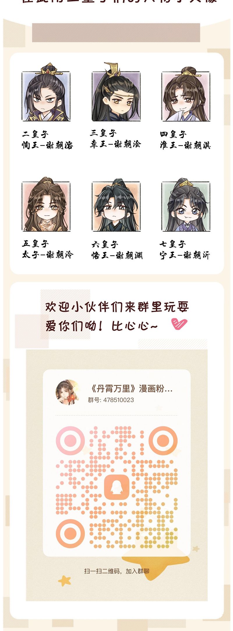Đan Tiêu Vạn Dặm Chapter 82 - Next Chapter 83