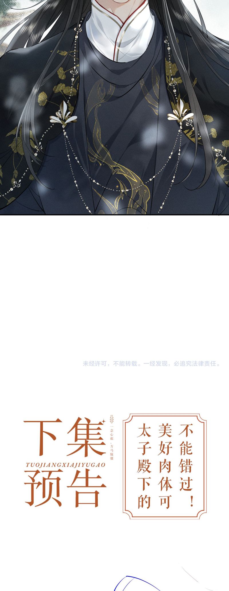 Thoát Cương Chapter 1 - Next Chapter 2