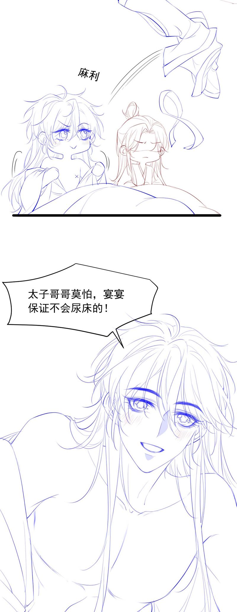 Thoát Cương Chapter 1 - Next Chapter 2