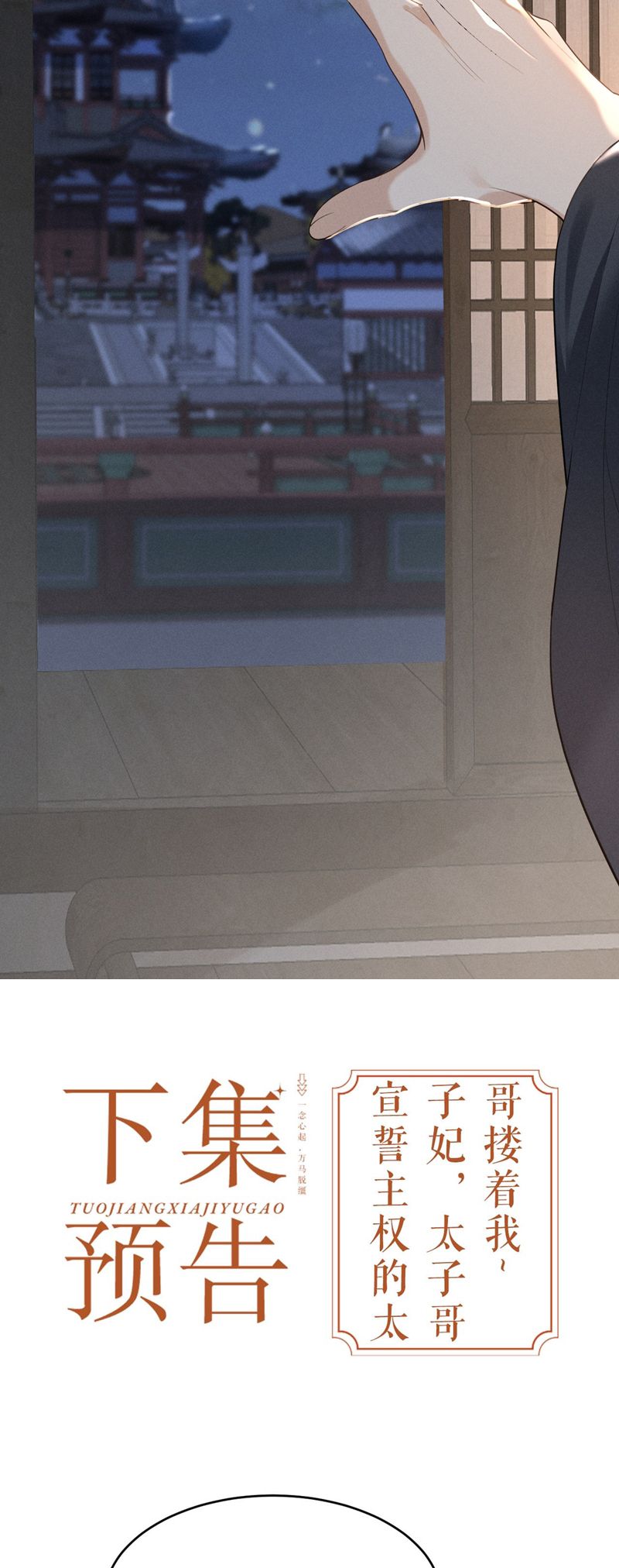 Thoát Cương Chapter 2 - Next Chapter 3