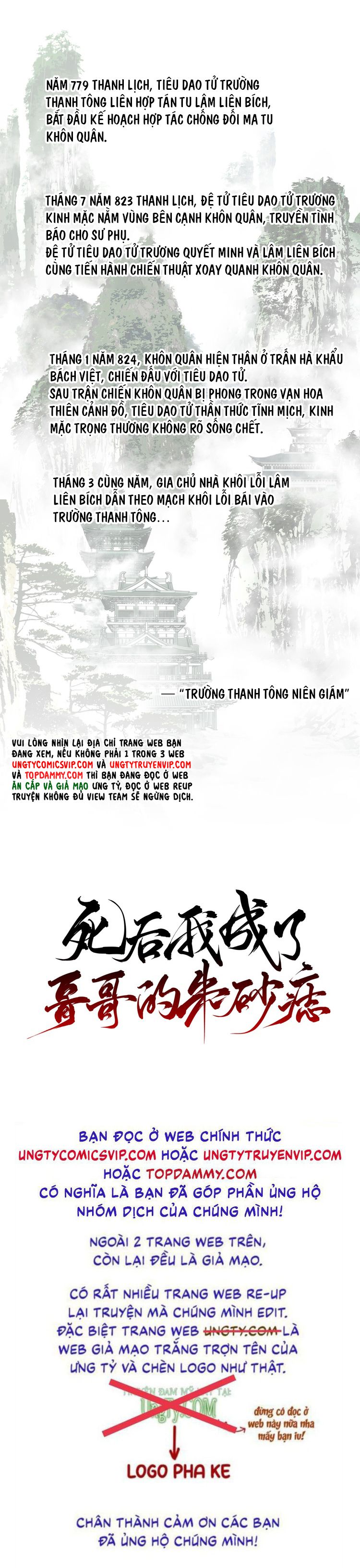 Sau Khi Chết Ta Trở Thành Nốt Chu Sa Của Ca Ca Chapter 69 - Trang 4