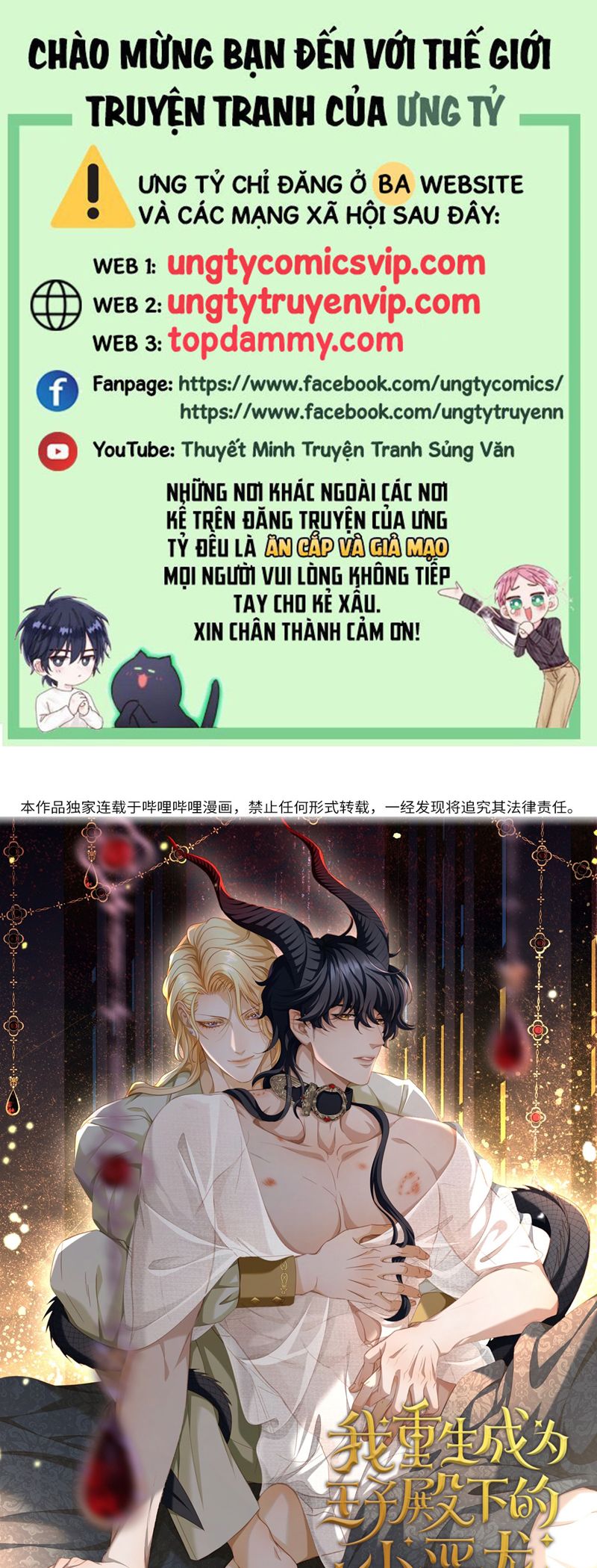 Tôi Trùng Sinh Trở Thành Tiểu Ác Long Của Vương Tử Điện Hạ Chapter 44 - Next Chapter 45