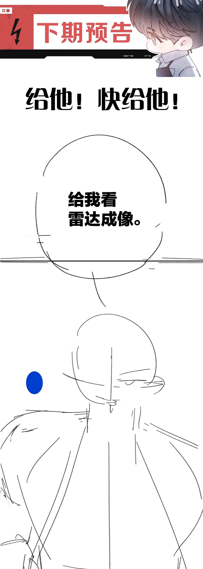 Cây Nấm Nhỏ Chap 32 - Trang 4