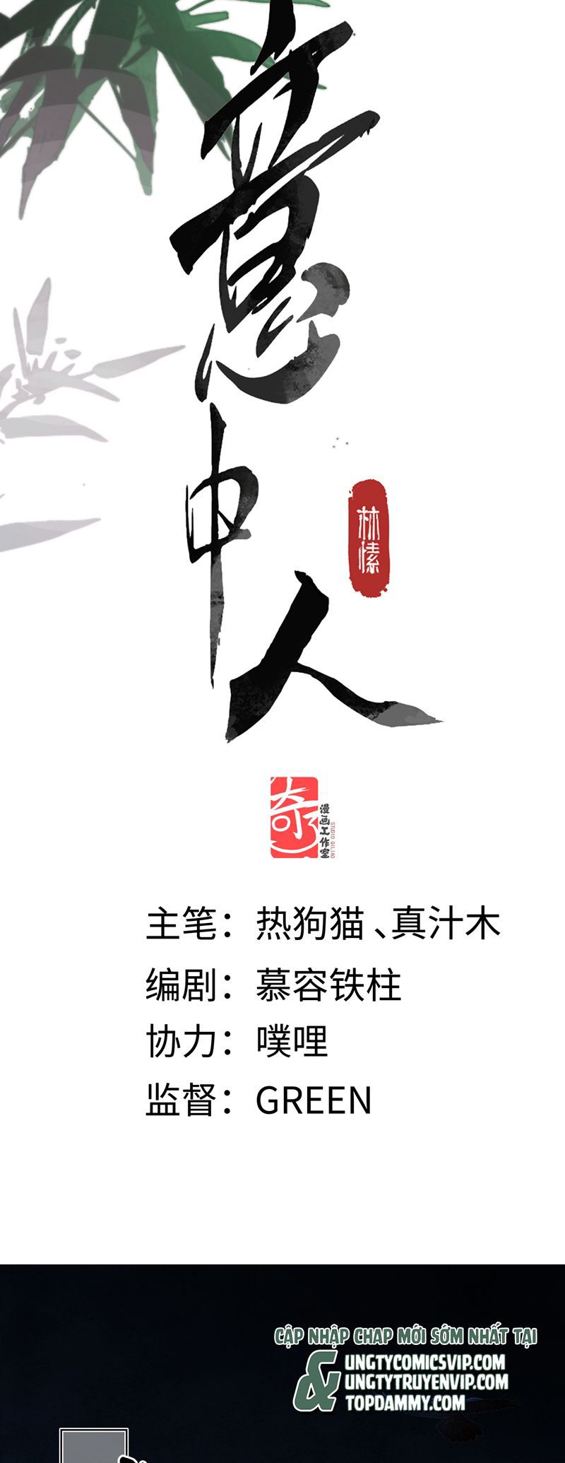 Ý Trung Nhân Chapter 16 - Next Chapter 17