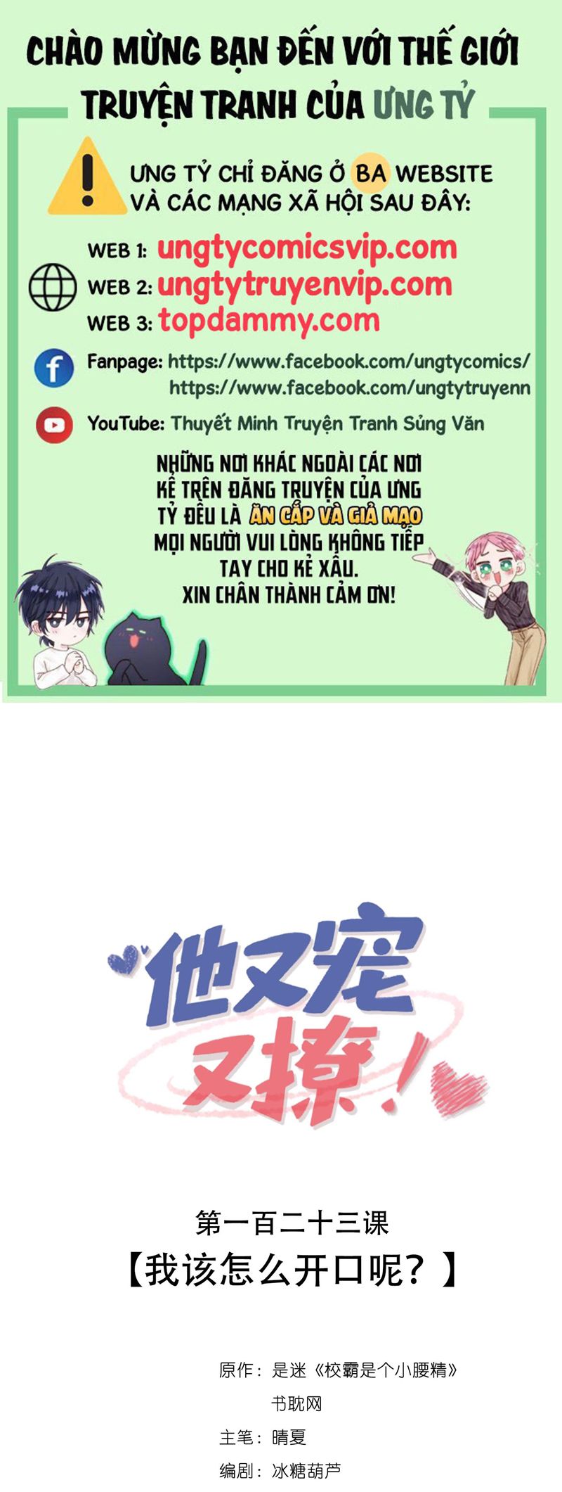 Giáo Bá Là Một Tên Yêu Tinh Chapter 123 - Next Chapter 124