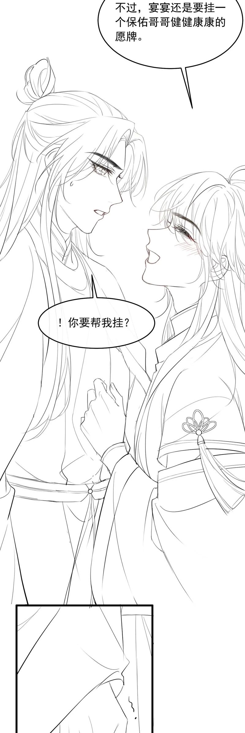 Thoát Cương Chapter 8 - Next Chapter 9