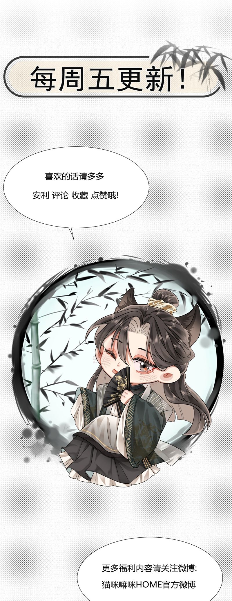 Ôn Hương Diễm Ngọc Chapter 37 - Trang 4