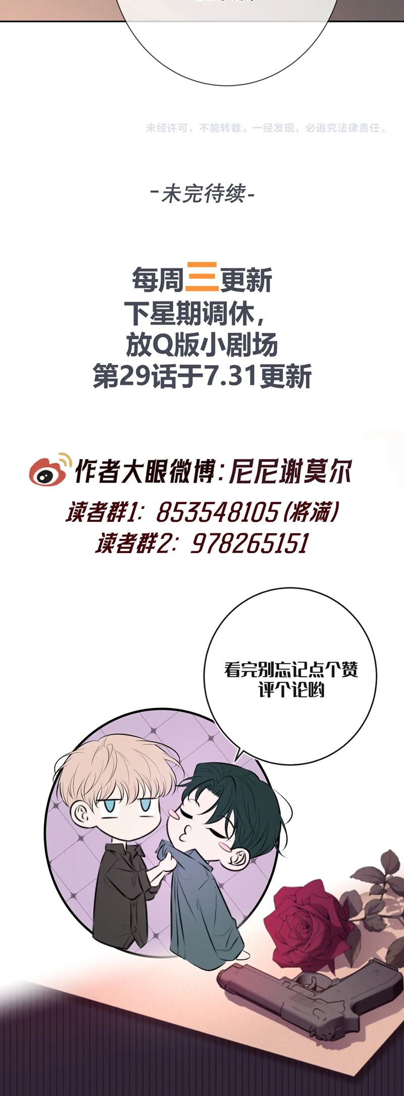 Đêm Tình Yêu Và Sát Ý Chapter 28 - Next Chap 29