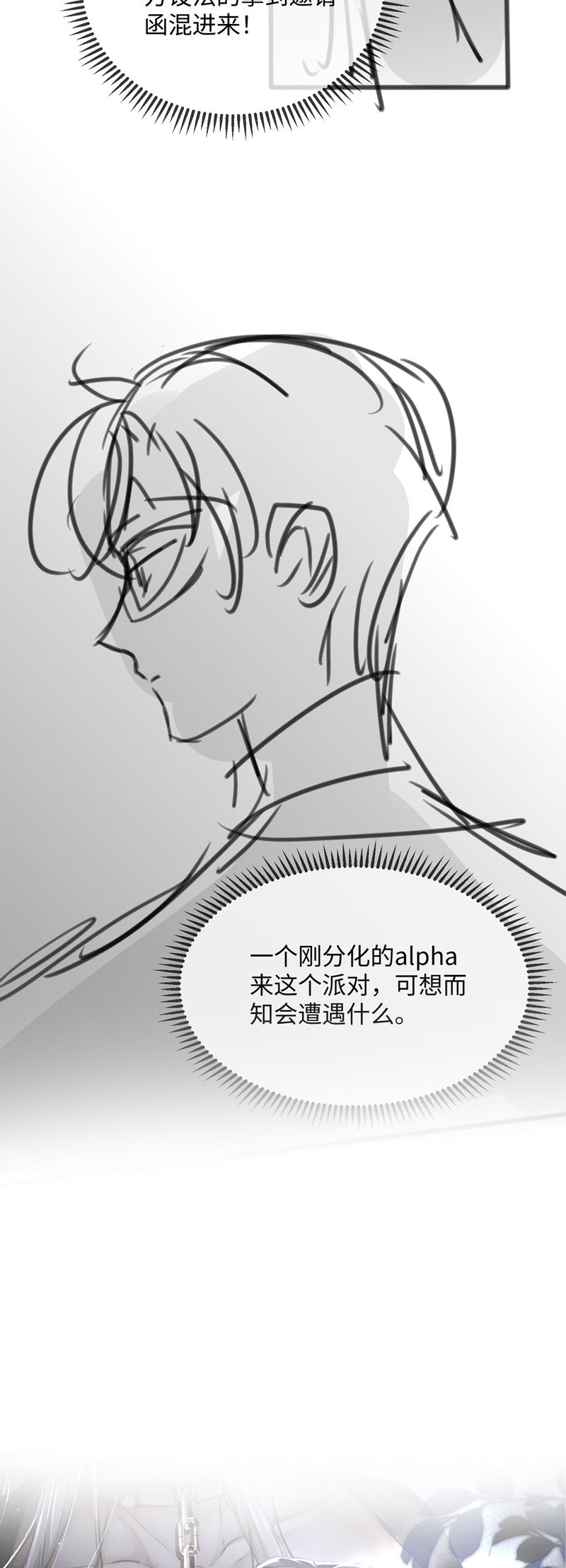 Kế Hoạch Tự Dưỡng Cuồng Khuyển Chap 26 - Trang 4