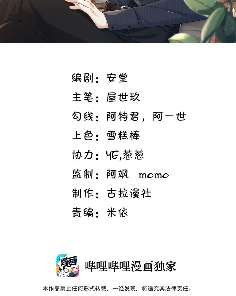 Anh Ấy Đến Từ Màn Đêm Chapter 58 - Trang 4