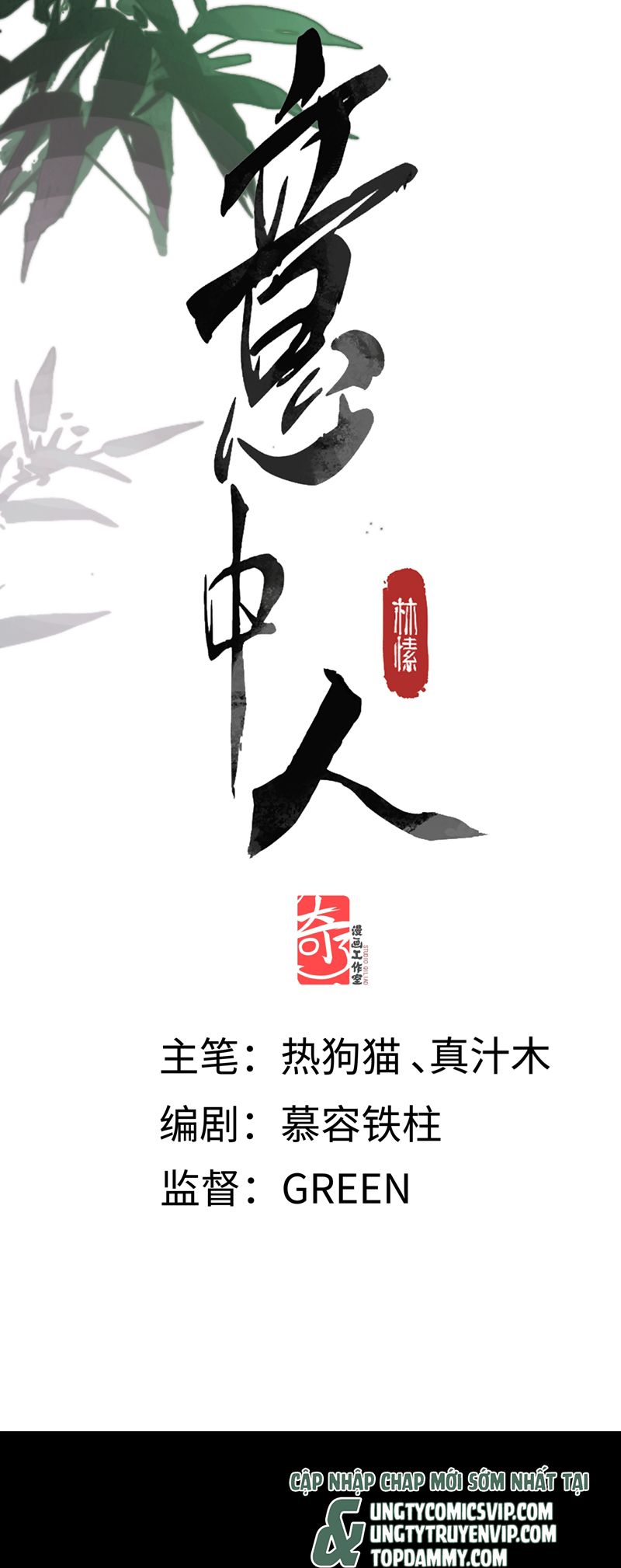 Ý Trung Nhân Chapter 17 - Next Chapter 18