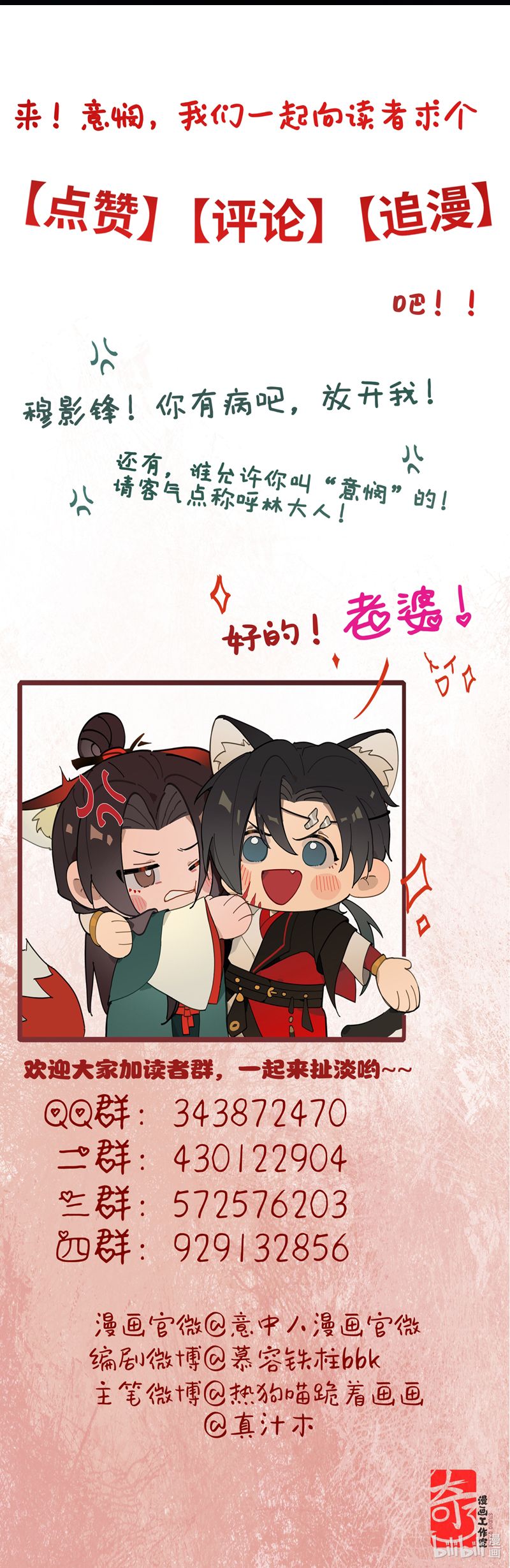 Ý Trung Nhân Chapter 17 - Next Chapter 18