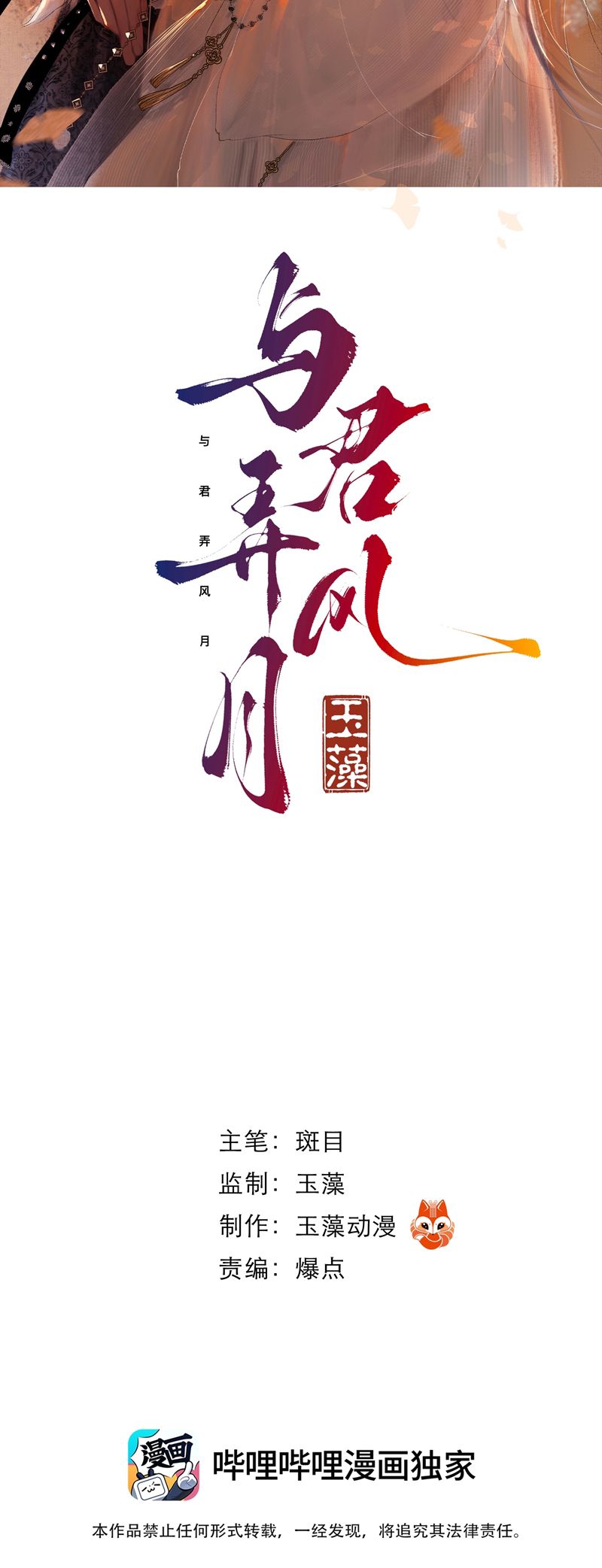 Cùng Quân Nói Chuyện Yêu Đương Chapter 6 - Next Chapter 7
