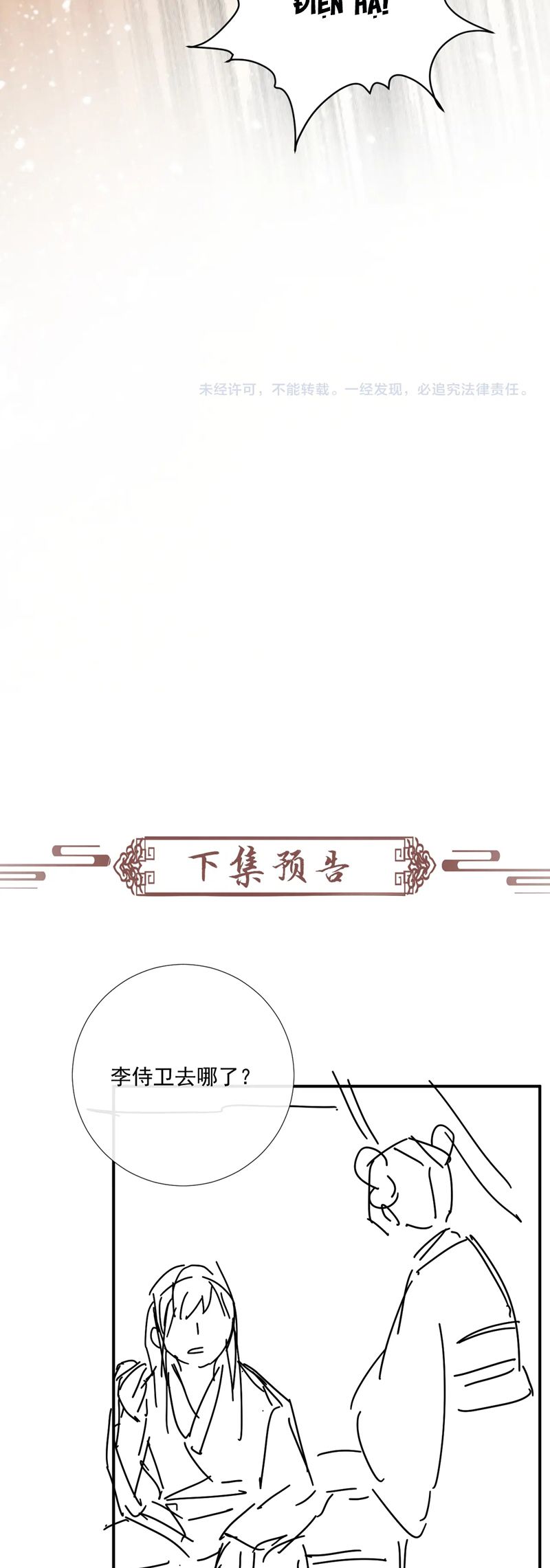 Bệnh Trạng Dụ Dỗ Chapter 93 - Next Chapter 94