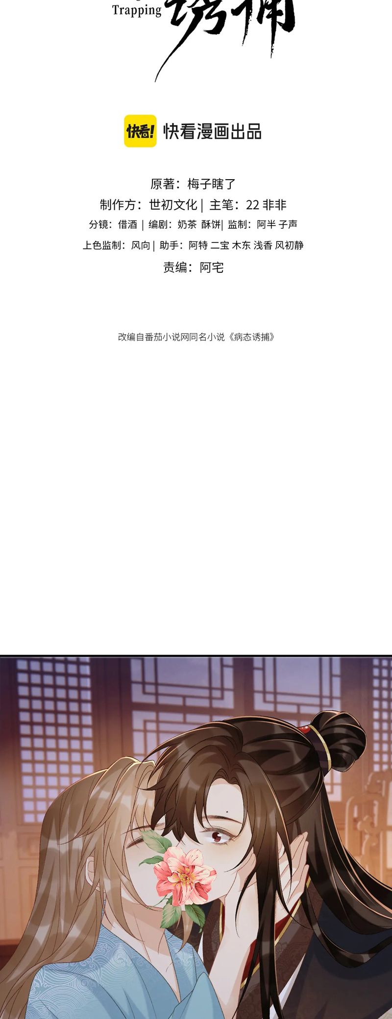 Bệnh Trạng Dụ Dỗ Chapter 93 - Next Chapter 94