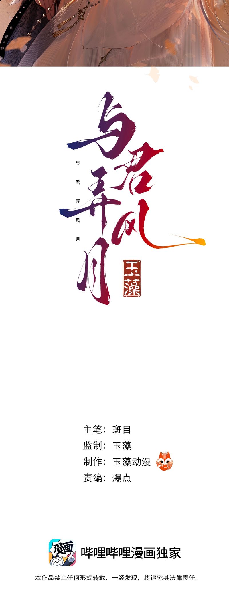 Cùng Quân Nói Chuyện Yêu Đương Chapter 7 - Next Chapter 8